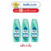 รีจอยส์ แชมพู สูตรขจัดรังแค ผสานเมนทอล 125 มล. (แพ็ก 3 ชิ้น)