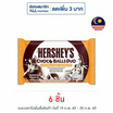เฮอร์ชีส์ ช็อกโกบอลดูโอ้คุกกี้แอนด์ดาร์กช็อกโกแลต 36 กรัม