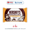 เฮอร์ชีส์ ช็อกโกบอลดูโอ้คุกกี้แอนด์ดาร์กช็อกโกแลต 36 กรัม