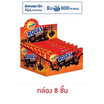โอวัลตินร็อคส์ ขนมมอลต์อบกรอบรสช็อกโกแลต 20 กรัม (กล่อง 8 ชิ้น)