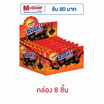 โอวัลตินร็อคส์ ขนมมอลต์อบกรอบรสช็อกโกแลต 20 กรัม (กล่อง 8 ชิ้น)