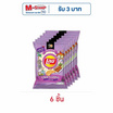เลย์ร็อค รสลาบทอด 44 กรัม