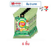 เลย์ร็อค รสกะเพรากรอบ 44 กรัม