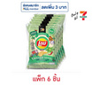 เลย์ร็อค รสกะเพรากรอบ 66 กรัม (แพ็ก 6 ชิ้น)
