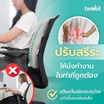 Bewell เบาะรองหลัง ทรงสูง + เบาะรองนั่ง เมมโมรี่โฟม รุ่น Gentle Softpulse