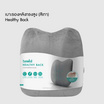 Bewell เบาะรองหลัง ทรงสูง Healthy Back