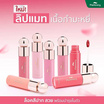 Plantnery ลิปแมท Velvet Garden Color Lip 4 กรัม