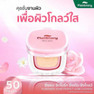 Plantnery คูชชั่น Dewy&Shine Soft Glow Essence Cushion SPF50 PA+++ 12 กรัม