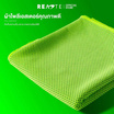 READTE ผ้าซับเหงื่อ สำหรับออกกำลังกาย SUPER COOLING TOWEL สีฟ้า