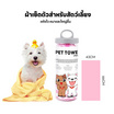 YOYOPET ผ้าชามัวร์สัตว์เลี้ยง