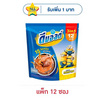 ดีมอลต์ ช็อกโกแลตมอลต์ 3in1 สูตรมอลต์พลัส 360 กรัม (30กรัม x 12ซอง)