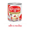 คาร์เนชันพลัส นมข้นหวาน กระป๋อง 380 กรัม (แพ็ก 6 กระป๋อง)