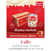 คาร์เนชันพลัส นมข้นหวาน กระป๋อง 380 กรัม (แพ็ก 6 กระป๋อง)