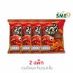 มูซ่า ข้าวเกรียบกุ้งรสสไปซี่ 45 กรัม (แพ็ก 4 ชิ้น)