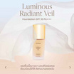 Jovina รองพื้น Luminous Radiant Veil Foundation SPF 30 PA+++ 30 กรัม