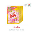 โอโมพลัส น้ำยาซักผ้า ซากุระโรแมนซ์ 30 มล. (แพ็ก 4+1 ซอง)