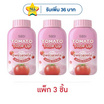 ศศิ โทเมโท่ โทน อัพ ลูส พาวเดอร์ 50 กรัม (แพ็ก 3 ชิ้น)