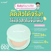 ดร.พงศ์ แอคเน่ เอซ 002 เบลอริ่ง พาวเดอร์ 9 กรัม
