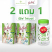 Beleaf Natural บีลีฟ ไฟเบอร์ 10 ซอง/กล่อง (แพ็ก2กล่อง) แถมขวดชงดื่ม1ใบ