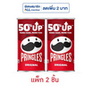 พริงเกิลส์ มันฝรั่งรสออริจินอล 66 กรัม (แพ็ก 2 ชิ้น)