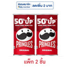 พริงเกิลส์ มันฝรั่งรสออริจินอล 66 กรัม (แพ็ก 2 ชิ้น)
