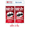 พริงเกิลส์ มันฝรั่งรสออริจินอล 66 กรัม (แพ็ก 2 ชิ้น)