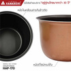 Hanabishi หม้อหุงข้าวมินิมอล 1 ลิตร รุ่น HAP-170