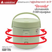 Hanabishi หม้อหุงข้าวมินิมอล 1 ลิตร รุ่น HAP-170