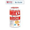 Vida CoQ10 โคคิวเท็น บรรจุ 60 แคปซูล