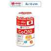 Vida CoQ10 โคคิวเท็น บรรจุ 60 แคปซูล