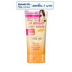 มิซึมิ ยูวี ไบรท์ บอดี้ เซรั่ม เบจ SPF50+ ขนาด 120 กรัม
