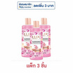 ลักส์ สบู่เหลว แกลมเมอร์ พีโอนี ฟราแกรนซ์ 190 มล. (แพ็ก 3 ชิ้น)