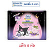 โซฟี ผ้าอนามัยแบบกางเกง Teen Pants ไซส์ S-M ห่อละ 2 ชิ้น (แพ็ก 6 ห่อ)