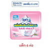 โซฟี แอล แผ่นอนามัยซึมซับปัสสาวะ 10 ซีซี ห่อละ 14 ชิ้น (แพ็ก 6 ห่อ)