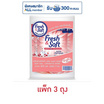 เฟรชแอนด์ซอฟท์ น้ำยาซักผ้า กลิ่นสปาร์คกิ้งคิส 400 มล. (แพ็ก 3 ถุง)