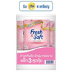 เฟรชเเอนด์ซอฟท์ ผลิตภัณฑ์ปรับผ้านุ่ม สีชมพู กลิ่นเลิฟลี่คิส 500 มล. (แพ็ก 3 ชิ้น)