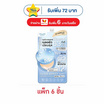 มิซึมิ ฟิลเตอร์ เอฟเฟกต์ แอรี่ สกินแคร์ คุชชั่น SPF50+ PA++++ 4 กรัม (แพ็ก 6)