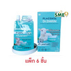 Dr.Darin ครีมรกแกะ Placenta Cream 10 กรัม (6ซอง)