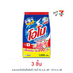 โอโม ผงซักฟอก ออลอินวัน 1000 กรัม