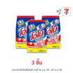 โอโม ผงซักฟอก ออลอินวัน 1000 กรัม