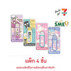 KIAN-DA มินิเทปลบคำผิดแบบกด Sanrio คละลาย (แพ็ก 4 ชิ้น)