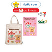 CODE:D ชุดกระเป๋า Bag Butterbear (กระเป๋าผ้า + สมุดโน๊ต A6) Ver.A
