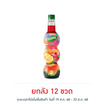 เฟรชชี่ ไซรัปกลิ่นฟรุตพันซ์ 710 มล.