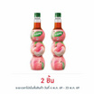 เฟรชชี่ ไซรัปผสมน้ำพีชเข้มข้น 710 มล.
