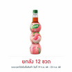 เฟรชชี่ ไซรัปผสมน้ำพีชเข้มข้น 710 มล.