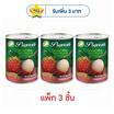 พีเจี้ยน เงาะในน้ำเชื่อม 20 ออนซ์ (แพ็ก 3 ชิ้น)