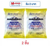 เบสท์ โอเดอร์ เบคกิ้งโซดา 500 กรัม
