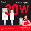 Rizz สายชาร์จ Type C รุ่น RCC-43G