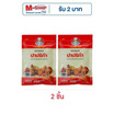 อังเคิลบาร์นส์ ผงปรุงรสปาปริก้า 100 กรัม อังเคิลบาร์นส์ ผงปรุงรสปาปริก้า 100 กรัม