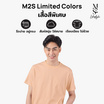 M2S Lifestyle เสื้อยืดคอกลมชาย น้ำตาลลาเต้